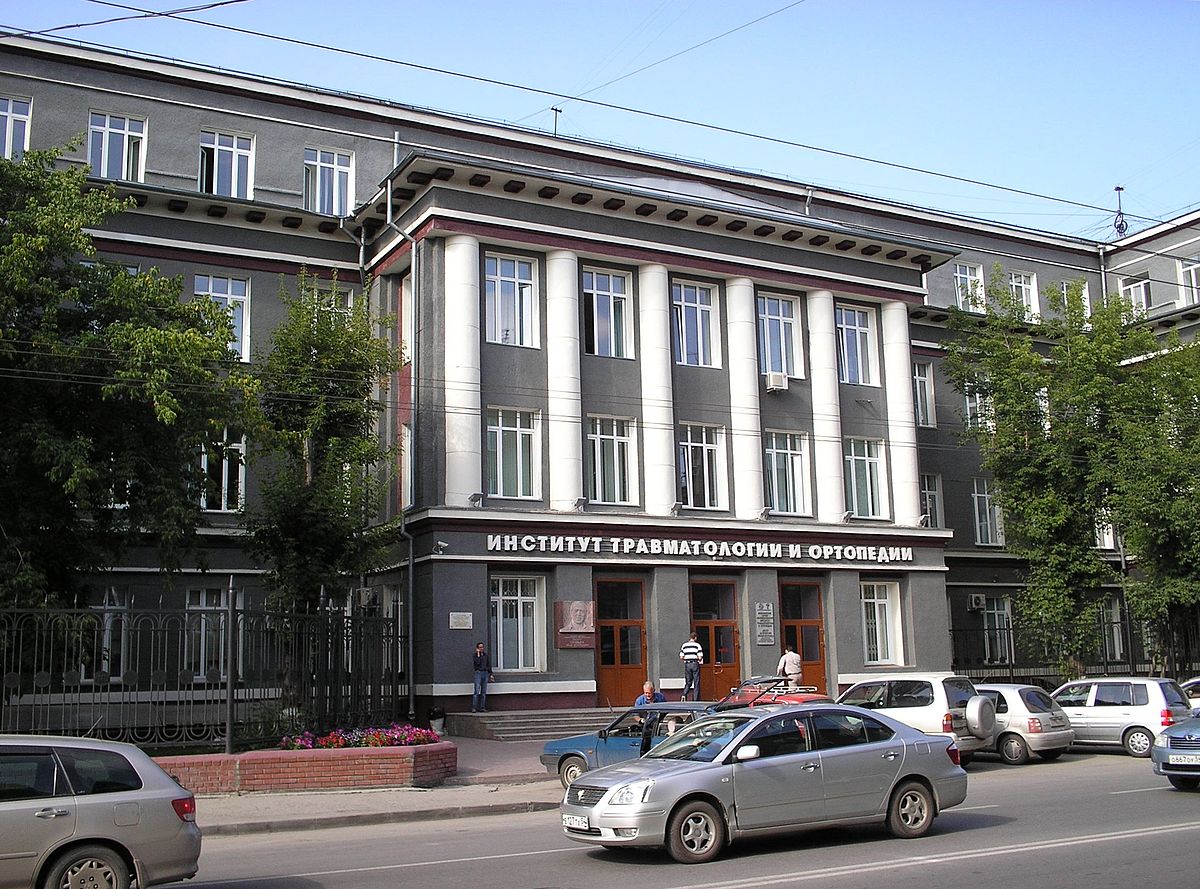 Новосибирский научно-исследовательский институт травматологии и ортопедии