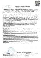 Декларация о соответствии на канальные системы вентиляции AirCut Kit, производство Россия