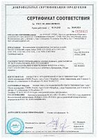 Сертификат ГОСТ Р на вентиляциоые установки AIRCUT UNIT для чистых помещений (больницы, клиники, лаборатории)