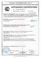 Сертификат соответствия на щиты автоматики Aircut в сейсмостойком исполнении (9 баллов)