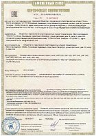 Сертификат соответствия ТС на вентиляционные установки UNIT