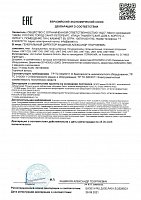 Декларация о соответствии на промышленные кондиционеры AirCut UNIT (Германия)